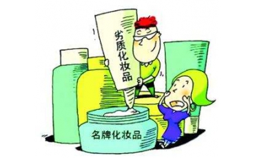 化妝品一盒一碼：別讓假貨毀了你的臉！